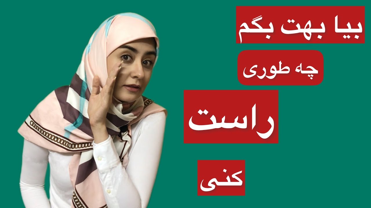 بیا بهت بگم چطوری راست کنی (درمان نعوظ)