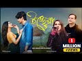Icchera ইচ্ছেরা Asif Akbar Nikita Gandhi Shiekh Sadi Farzana Sithi Official Song