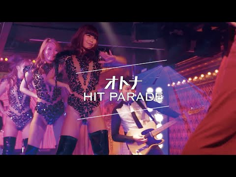 BRADIO-オトナHIT PARADE(OFFICIAL VIDEO)