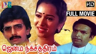Jenma Natchathram Tamil Full Movie | Pramoth | Nasser | Sinduja Saranraj | Indian Video Guru