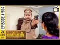 Vamsam - Tamil Serial | Sun TV | Episode 904 | 24/06/2016