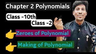 Class 10th Maths chapter 2 Polynomials |Zeroes of Polynomial & Making of Polynomial