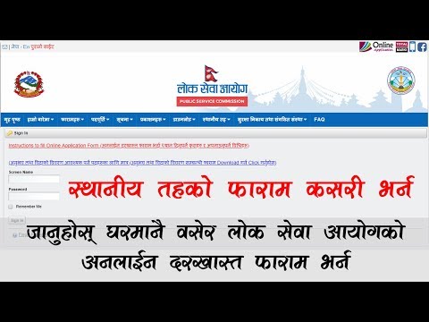 download lagu mp3 mp4 How To Fill The Psc Form, download mp3 How To Fill The Psc Form free download mp3, download mp3 How To Fill The Psc Form