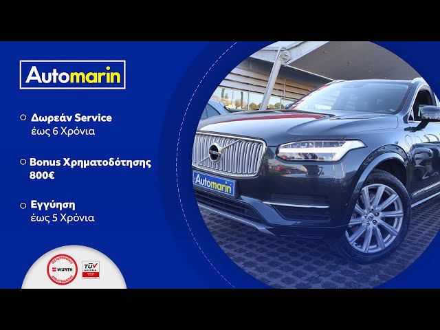 Automarin - Volvo XC90 2.0 (2016)-preview