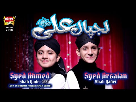 Syed Ahmed Shah Qadri, Syed Arsalan Shah - Lajpal Ali - New Maula Ali Manqabat 2018,Heera Gold