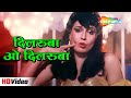 दिलरुबा ओ दिलरुबा Dilruba O Dilruba HD Itihaas 1987 Leena Das Asha Bho