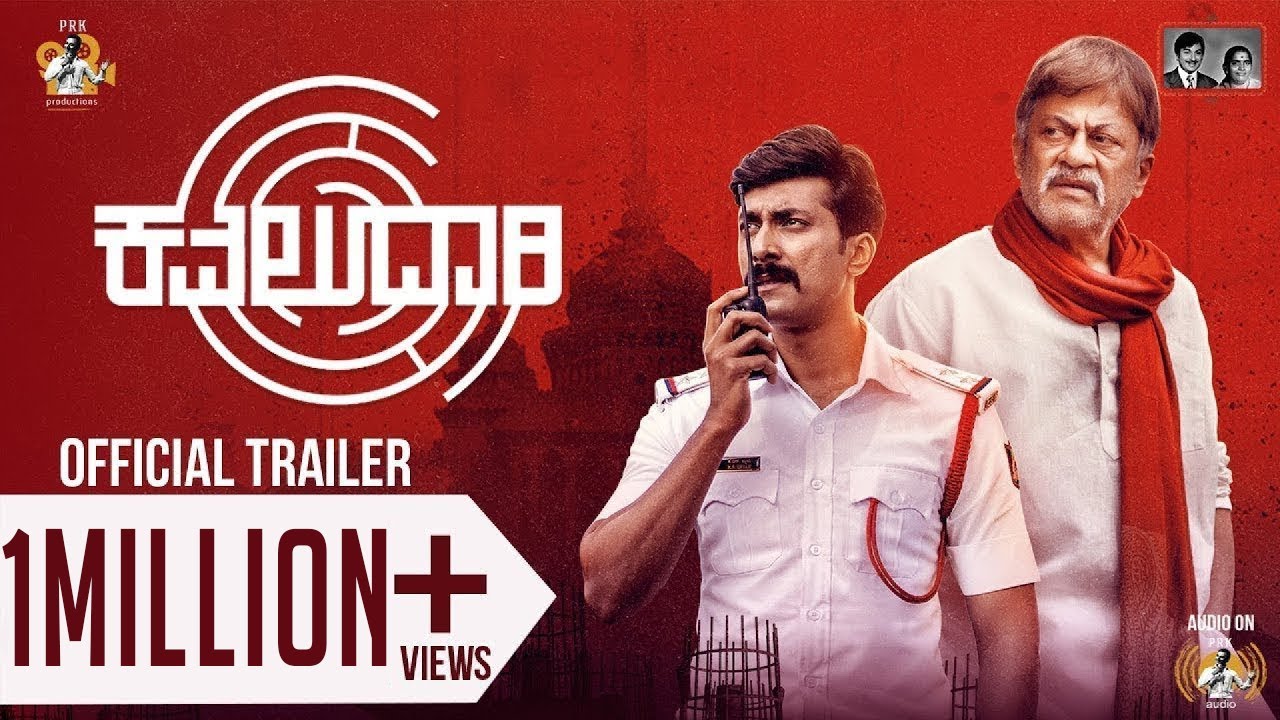 Kavaludaari - Official Trailer | Anant Nag | Rishi | Hemanth Rao | Charan Raj | Puneeth Rajkumar