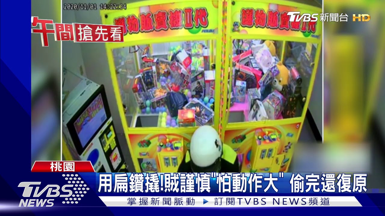 用扁鑽撬!賊謹慎「怕動作大」 偷完還復原