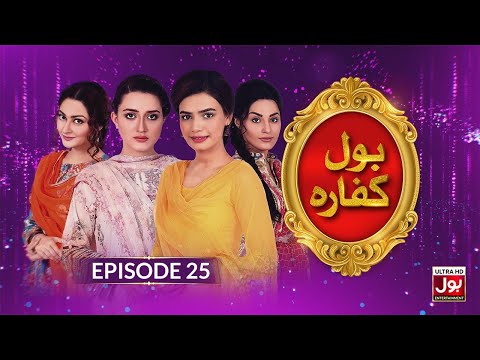 BOL Kaffara | Episode 25 | 26th January 2022 | Pakistani Drama | BOL Entertainment