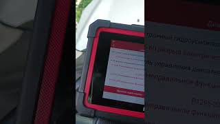 OBD p1551 Infiniti как устранить