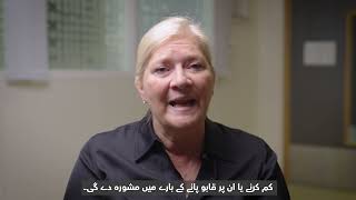 South West Maternal Medicine Network: Cystic Fibrosis in pregnancy Urdu translation