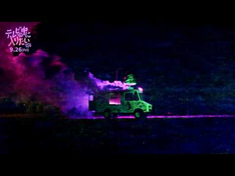 テレビの中に入りたい Video3