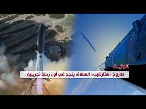اخبار التكنولوجيا – أكبر صاروخ في العالم يجري بنجاح اختبارات الطيران والهبوط