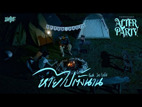 SLOWVXNZ & K6Y - หายไปตั้งนาน ft. Jao Yented