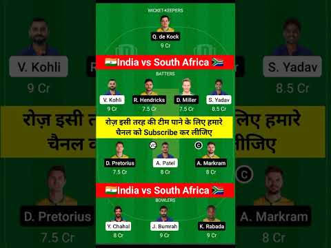 India vs South Africa Dream11 prediction | Ind vs sa 1st T20 match dream11 prediction