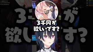 歯抜けボイス?が感染してしまう一ノ瀬うるはに爆笑する橘ひなの/英リサ【ぶいすぽ/切り抜き/ヘンディー/kamito/VCRRUST3】
