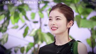 小芝風花インタビューの表情が可愛い