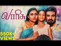 வாரிசு Girl Baby Mynanandhini Yogi Love Action Drama