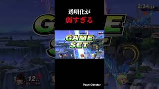 パルプンテ… #スマブラsp #スマブラ #勇者