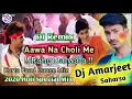 Holi Dj 2021|Jogira Sara Rara|Nagendar Ujala(Dj Amarjit Raj Saharsa) 2021 Ka Jogira Dj Song Bhojpuri