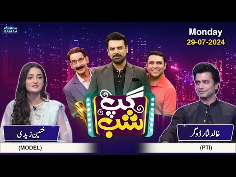 Gup Shab | Khalid Nisar Dogar (PTI) | Syeda Hunain Zaidi | Jugaton Ka Mela | Full Program | SAMAA TV