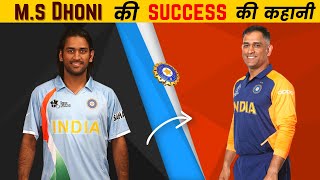 MS Dhoni Biography in Hindi  Indian Captain  Succe