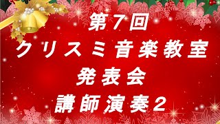 Download lagu 【講師演奏】愛の挨拶  エルガー mp3