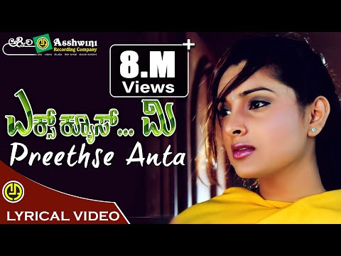Preethse Anta Prana Tinno | Ramya | Ajay Rao | Sunil | Prem | R.P Patnaik