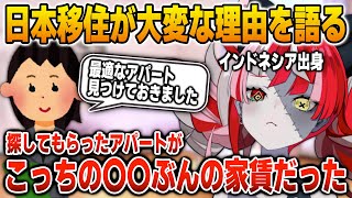 日本移住を検討してみてその実現が大変な理由を語るオリー【英語解説】【日英両字幕】