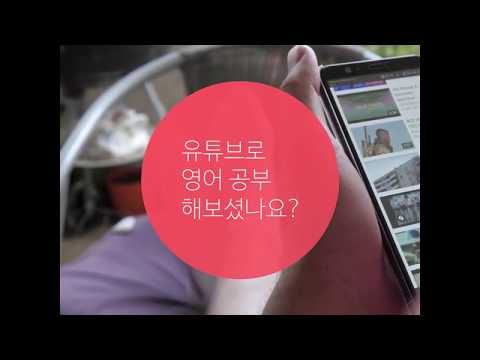 TubeNote - Learn Korean Video