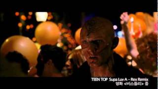틴탑 Supa Luv Remix  MV- 영화 비스틀리