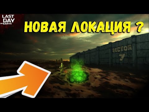 Читерский способ юзать Баг байком за который не банят ? Last Day on Earth: Survival