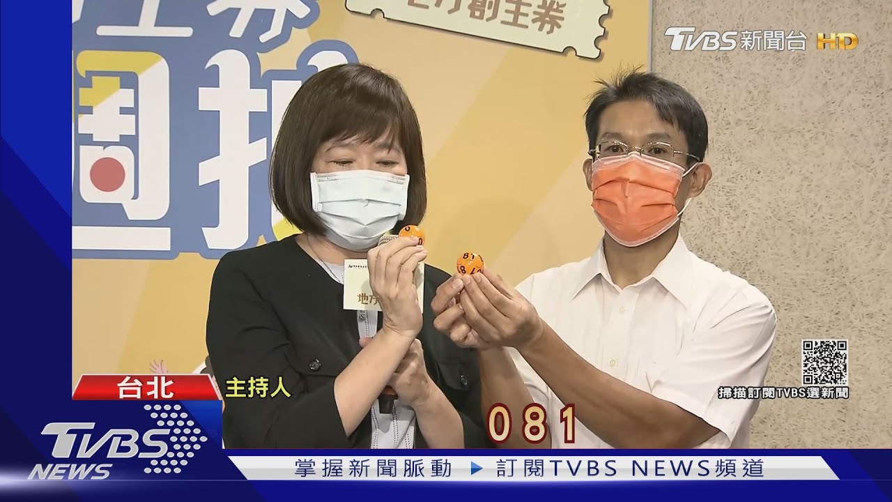 藝Fun券到底怎麼領!地方創生券抽籤 15組號碼這裡看