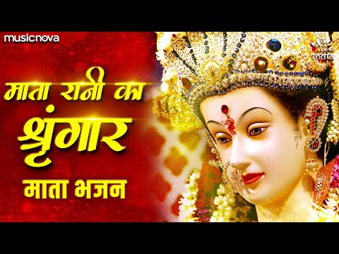 Mata Rani Ka Shringar — watch video