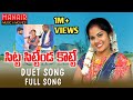 SITTA SITTENDA KOTTE PART 3 FULL SONG LATEST FOLK SONG 2021 SINGER LAVANYA NAGAM PARSHURAM