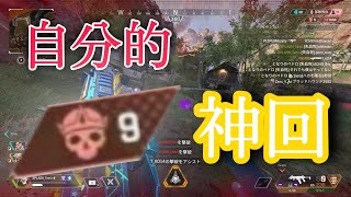 【神回】久しぶりにカジュアルキルムーブで、、？？