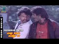 Pachangam Paathu Video Song Valathu Kalai Vaithu Vaa Pandiyan Chithra K R Vijaya