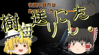 【ゆっくり茶番】【お知らせ】「ファイナルファンタジーVII リメイク」の実況開始と「ディシディア動画」についてのお知らせ