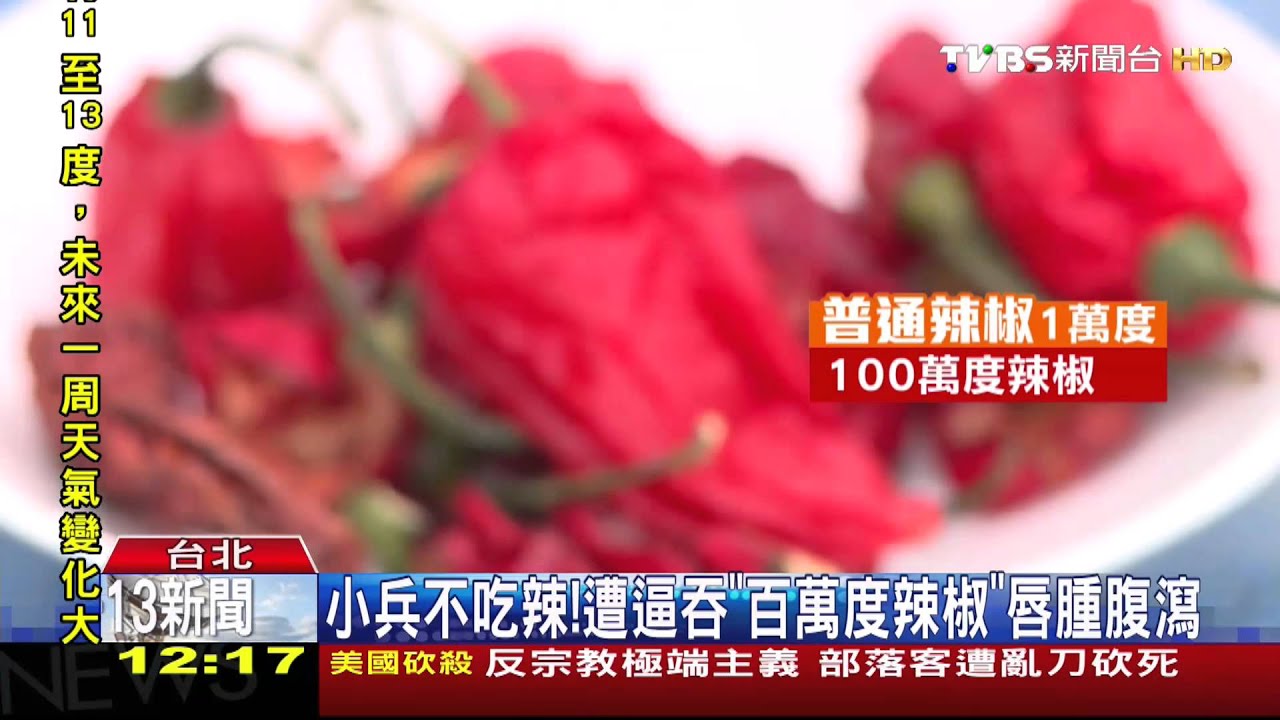 士官長欺負小兵！　逼吞「百萬度辣椒」遭判刑