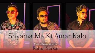 Shyama Maa Ki Amar Kalo Re song artwork