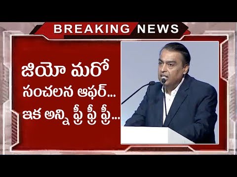 Reliance Jio Latest Offers | Jio Introduces Special Offers For Cricket Enthusiasts | Tollywood Nagar Video