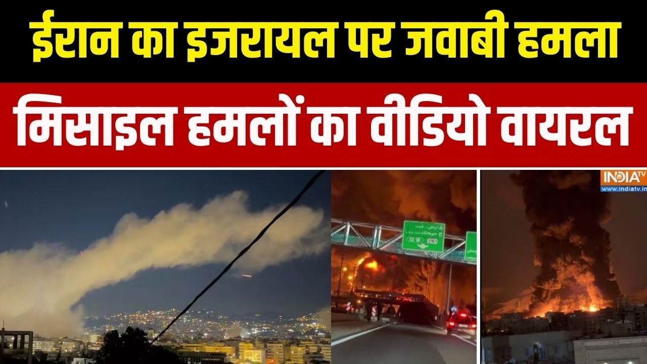 Middle East War: ईरान का इजरायल पर जवाबी हमला, मिसाइल हमलों का व?