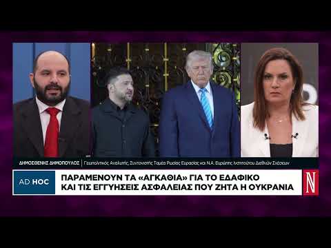 Στενεύουν τα περιθώρια για τον Ζελένσκι – Επιμένει ο Πούτιν