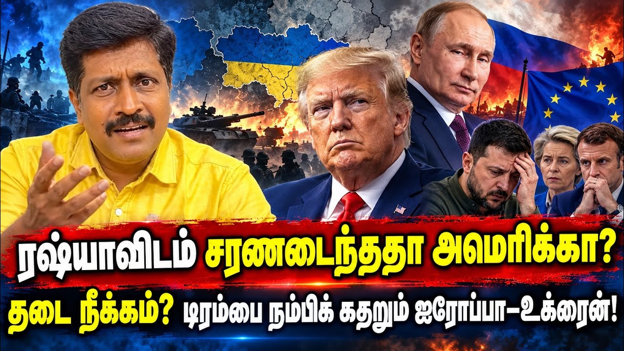 Did U.S. Surrender to Russia? Sanctions Lifted—Europe and Ukraine Left Waiting on Trump Ravikumar RK