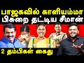 NTK Kaliyammal Vs NTK Seeman Karikalan Exposes Kaliyammal Seeman Saattai Duraimurugan