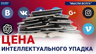 Почему Казахстан становится лёгкой добычей? Ответы...в книгах