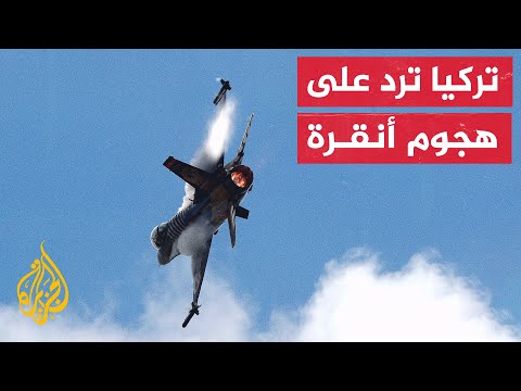 الدفاع التركية دمرنا 20 هدفا لإرهابيي حزب العمال الكردستاني في غارات جوية شمالي العراق