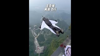 Yuhu Peak Wingsuit Flying Zhang Shupeng World Record