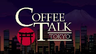 【ドラマチックなストーリー】ネオンきらめく東京の小さな喫茶店で、ドリンクを提供して会話を進めるノベルアドベンチャー【コーヒートークトーキョー】【コーヒートーク トーキョー】【ネタバレあり】