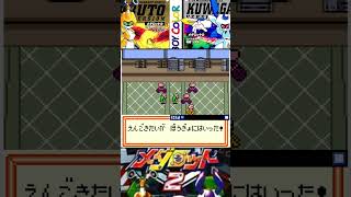 メダロット2 ハチロウとのファーストコンタクト